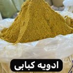 سبزیجات خشک