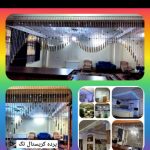 پرده کریستال