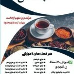 علاقمندان به طب سنتی