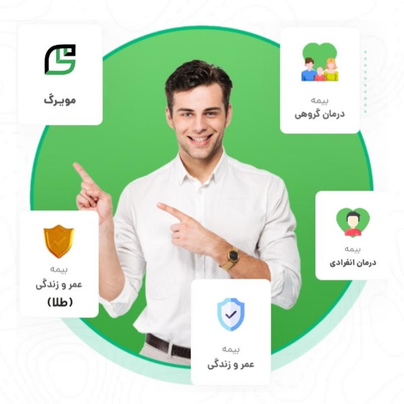 استخدام ( نمایندگی بیمه )