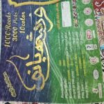 دو عدد فرش 9متری حوض ماهی