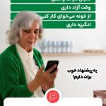 علاقمندان به طب سنتی