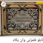 تزیینات منزل