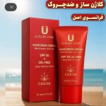 تنها ضد آفتاب ۸ ساعته جهان