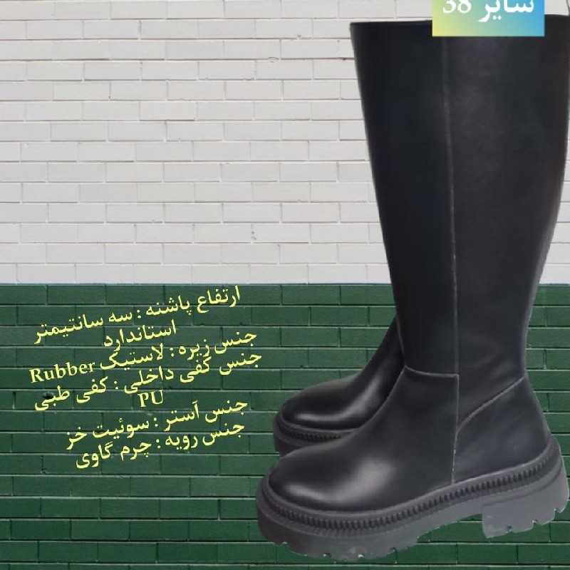 بوت  سابق بلند