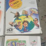 خرید وفروش کتاب های درسی وغیره