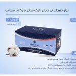 محصولات مراقبتی و بهداشتی آرایشی لدروا
