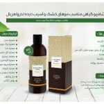 محصولات مراقبتی و بهداشتی آرایشی لدروا