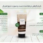 محصولات مراقبتی و بهداشتی آرایشی لدروا