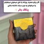 پنکیک فول کاور لاکچری کوین