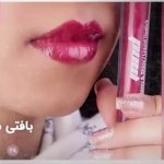 دعوت به همکاری در فروش لوازم آرایشی وبهداشتی