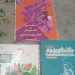 خرید وفروش کتاب های درسی وغیره