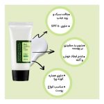 کرم ضدآفتاب کوزارکس آلوئه ورا