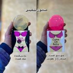 عطر بیکینی و صابون