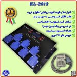 کنترلر سالن پرندگان زینتی