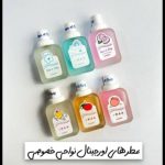 عطر بیکینی و صابون