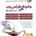 طراحی سایت و بهینه سازی و سئو کردن