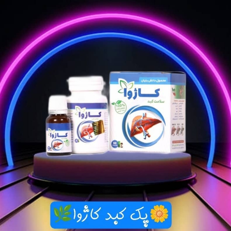 درمان کبد چرب 💯