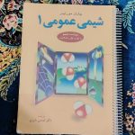 کتاب دانشگاهی