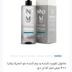 محصولات برند mnd