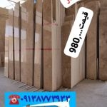 فروش سنگ ساختمانی سنگ نما و کف ساختمان