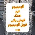 خریدار فوری ضایعات کارتن و کاغذ
