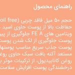 فروش محصولات