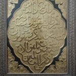 تابلو قدیمی