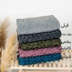 فروش پتو اینترنتی  سایت رسا پارسیان