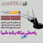 طراحی سایت و بهینه سازی و سئو کردن