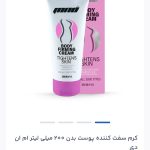 محصولات برند mnd