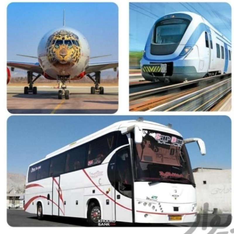 بلیط اتوبوس/ قطار / هواپیما