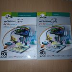 کتاب های موج ازمون