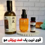 شامپو رزماری