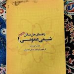 کتاب دانشگاهی