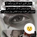آموزش تخصصی سیاه قلم مجازی بصورت حرفه ای