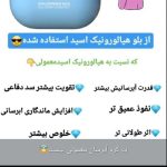 مشاوره پوست و مو محصولات (تراست)💫