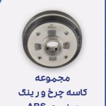 لوازم یدکی خودرو