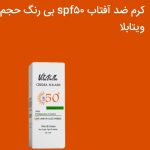 فروش محصولات