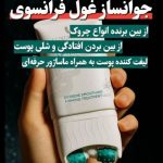 محصولات ارایشی بهداشتی