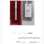 محصولات برند mnd