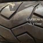 فروش لاستیک نو و دست دوم مخصوص موتورسیکلت