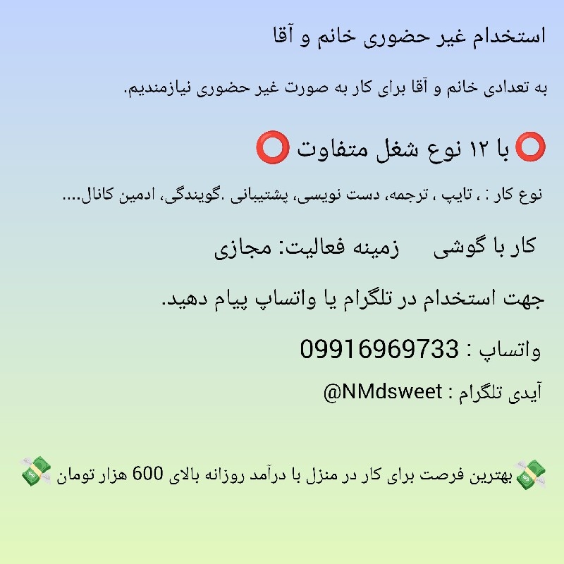 استخدام ادمین