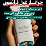 محصولات ارایشی بهداشتی