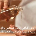 ماساژ فول رگ گیری