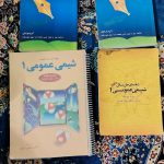کتاب دانشگاهی