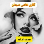 آموزش تخصصی سیاه قلم مجازی بصورت حرفه ای