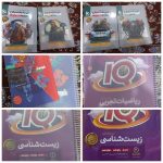 کتاب تست جامع ایکیو و میکرو تجربی چاپ ۴۰۳