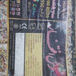 فرش ۶متری سرمه ای