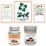 طب گیاهی